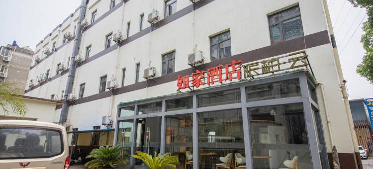 如家派柏云酒店(扬州江都龙川中路店)图片