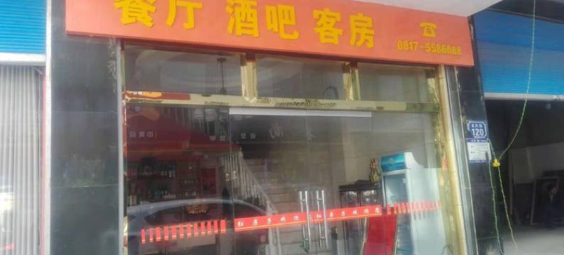 南部红房子酒店图片