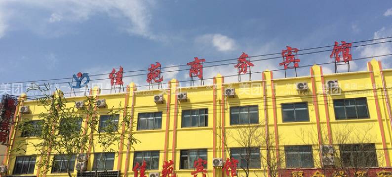 永昌佳苑宾馆图片