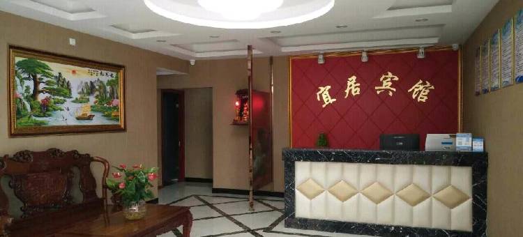 南通宜居宾馆图片