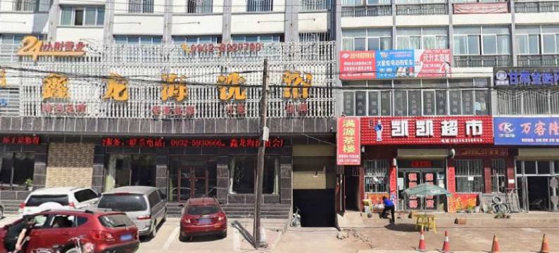 定西鑫龙海商务宾馆图片