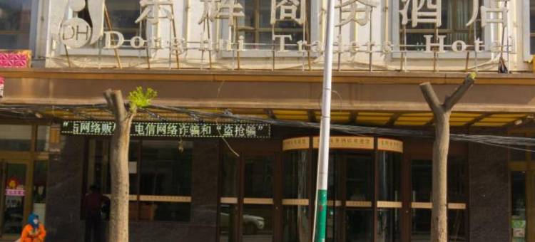 永靖东辉商务酒店图片