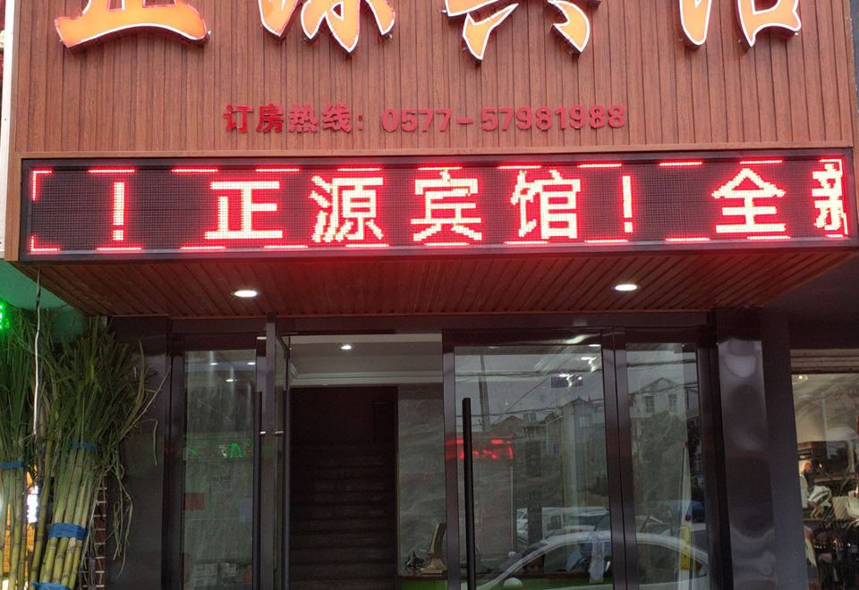 酒店外观