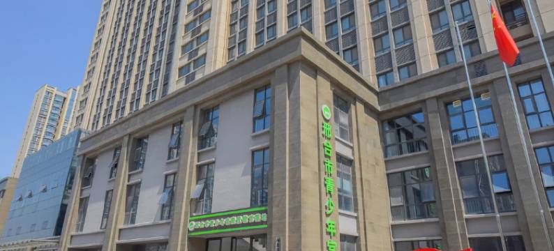 邢台蜜糖主题酒店图片