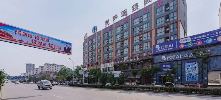 秉轩连锁酒店(夏邑孔祖大道店)图片