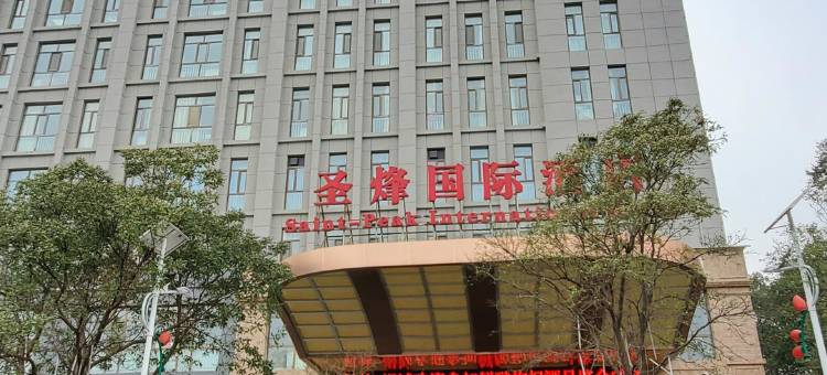 西宁雪域圣烽国际酒店图片