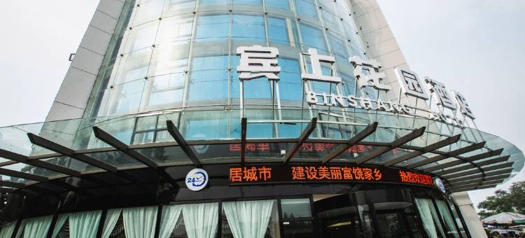 宾上花园酒店图片