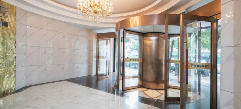 召宇酒店(湘潭火车站基建营店)图片