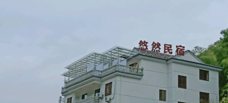 天台朋居民宿图片