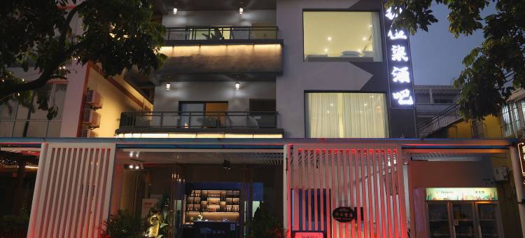深圳远潮风海景民宿(官湖沙滩店)图片