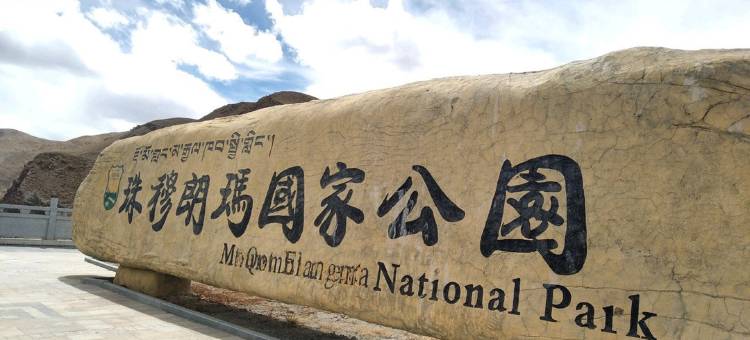 日喀则富威商务宾馆图片