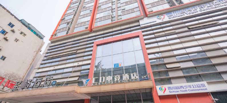 兰亭酒店(成都宽窄巷子店)图片