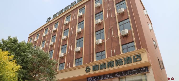 天津雨桐商务酒店图片
