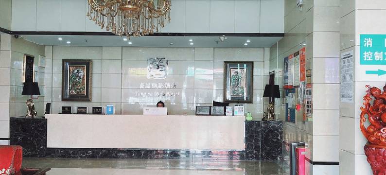 咸丰唐崖丽都酒店图片