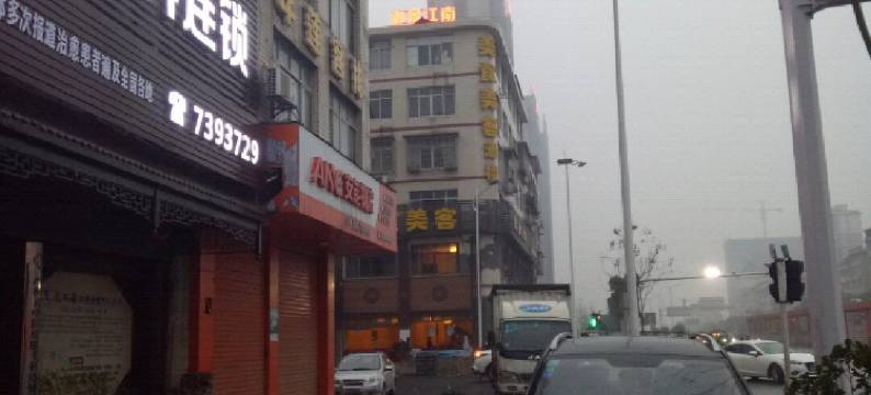 常德帝佳宾馆图片