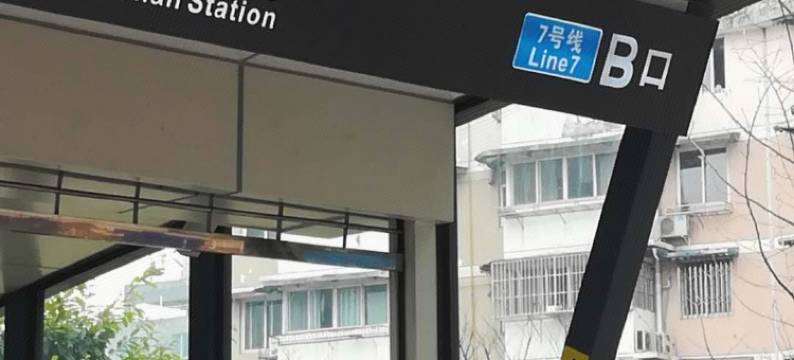 成都嘉月住宿图片