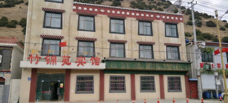 林芝竹锦苑宾馆图片