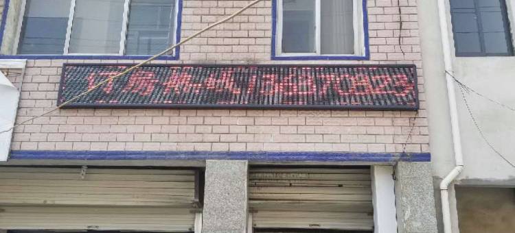 来安玉香住宿图片