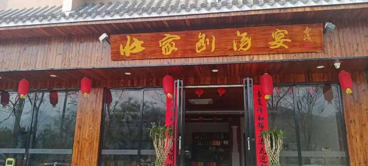 天峨滨江精品酒店图片