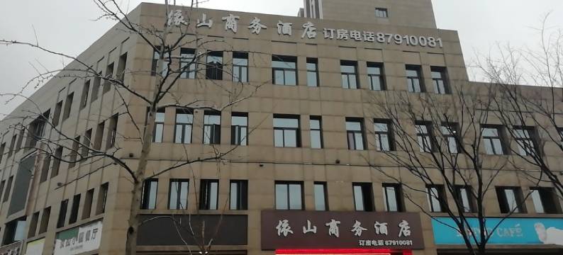 杭州依山商务酒店图片