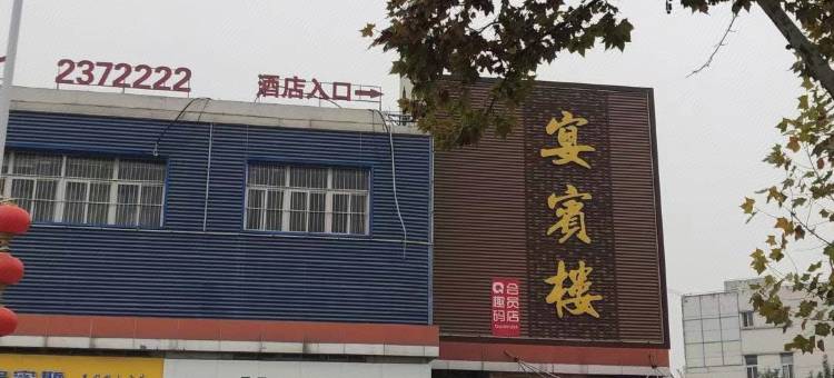 尚客优酒店(磁县中盛商贸广场店)图片