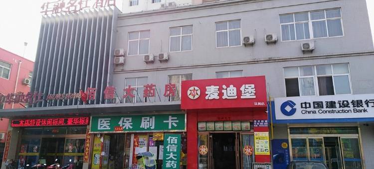 扶风华融名仕酒店图片