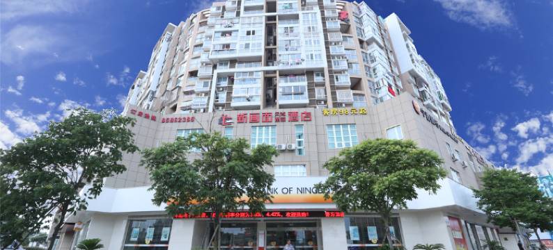 新画面风尚连锁酒店(温州永中店)图片