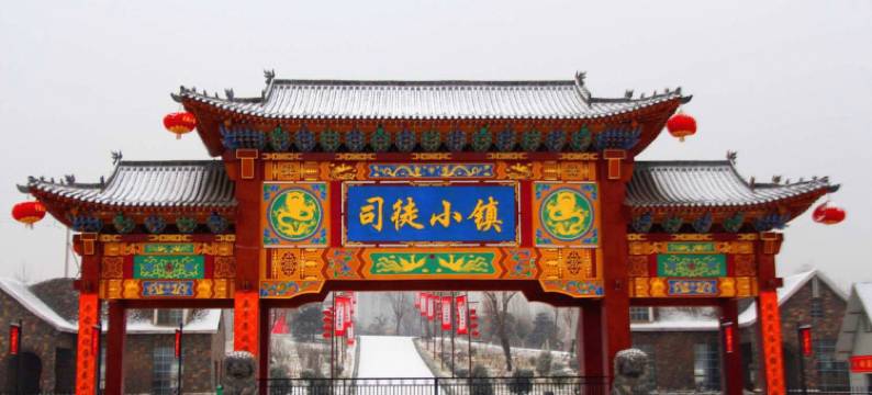 晋城泊客小栈(泽州公园店)图片