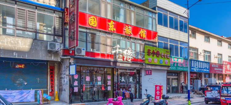 营口国东旅馆图片