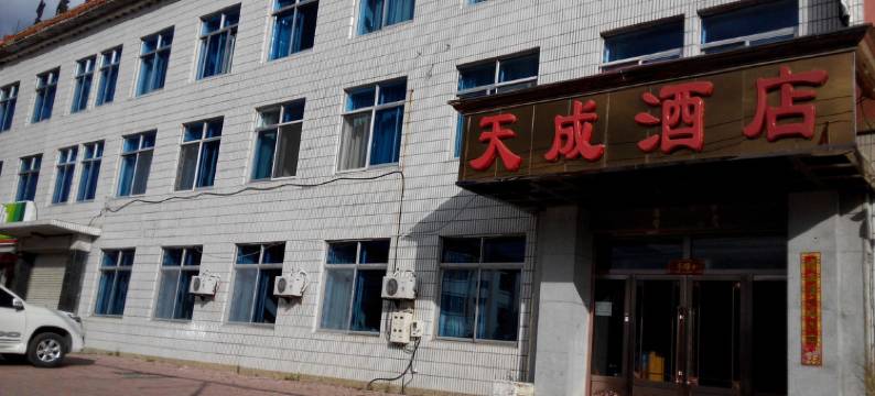 抚松天成酒店图片