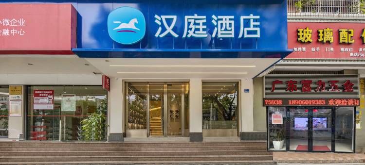 汉庭酒店(厦门机场成功大道店)图片