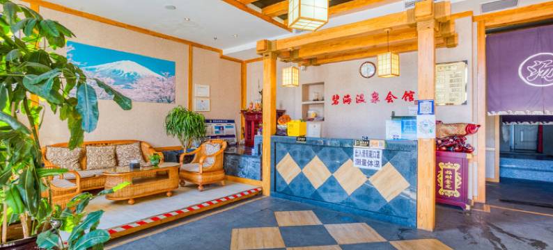 营口碧海温泉会馆图片