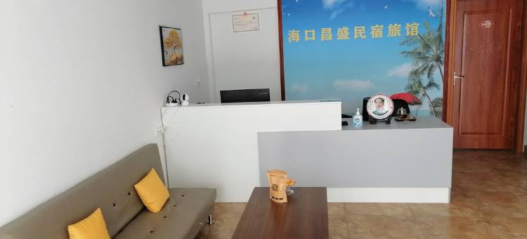 海口昌盛民宿旅店图片
