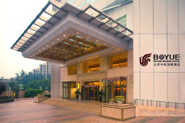 北京中航泊悦酒店