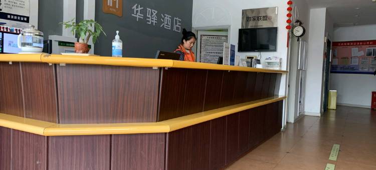 华驿酒店(泗洪商贸广场店)图片