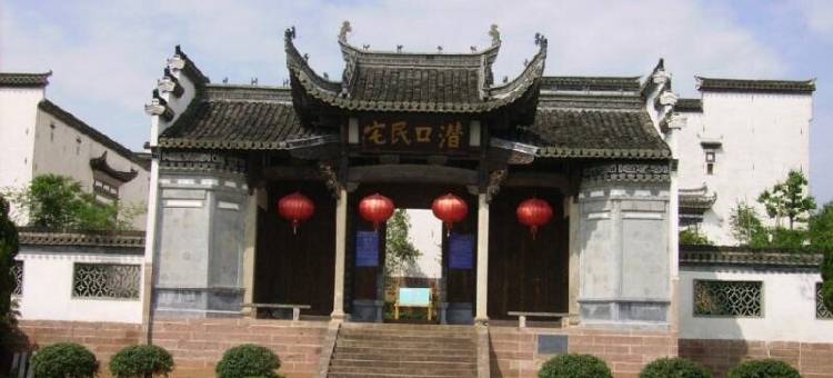 黄山618精品客栈图片