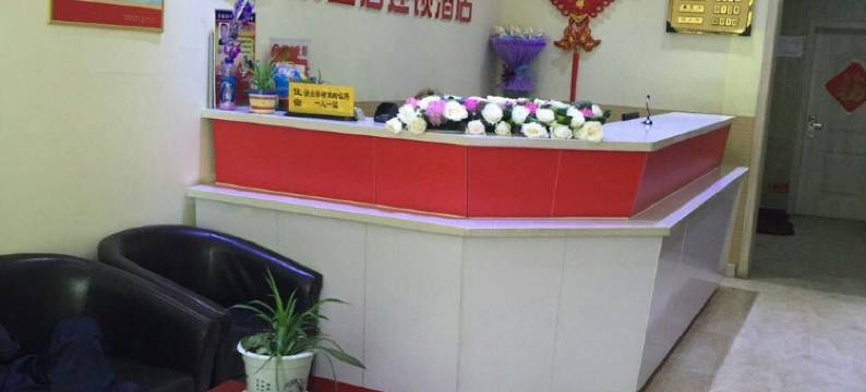 便宜居连锁酒店(东营垦利新兴路店)图片