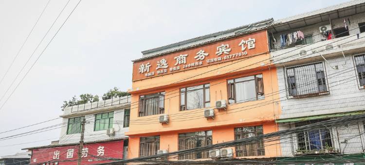 成都新逸商务宾馆图片