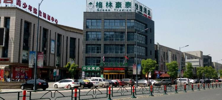 格林豪泰(江阴南闸镇站西路店)图片