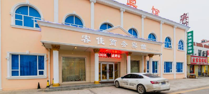 东营客佳商务宾馆图片