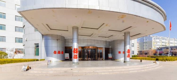 滨州鸿盛温泉大酒店图片