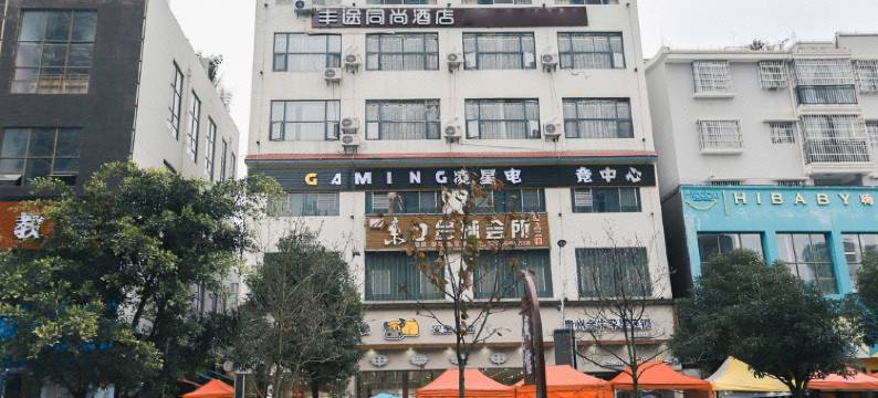 镇宁丰途同尚酒店图片