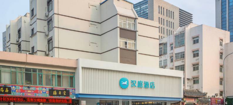 汉庭酒店(济南泉城广场店)图片