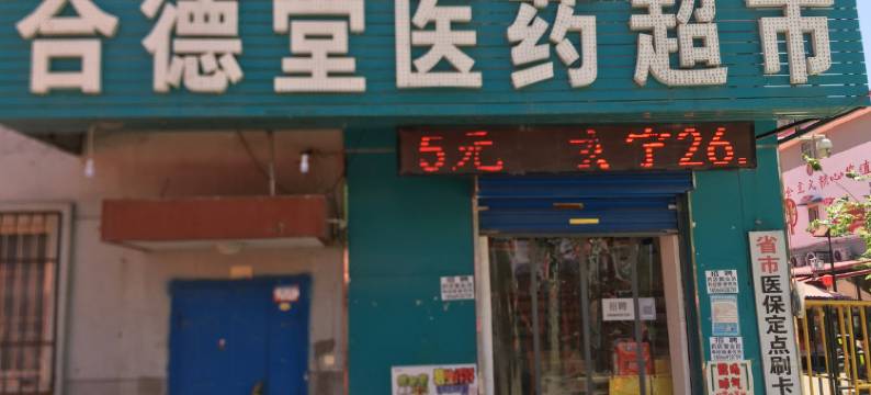 家人宾馆(西安袁旗寨店)图片
