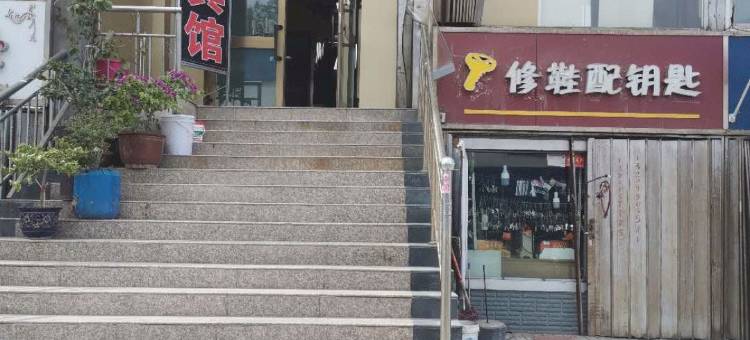 乌鲁木齐百姓宾馆图片