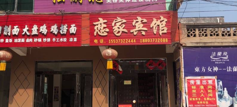 原阳恋家宾馆图片