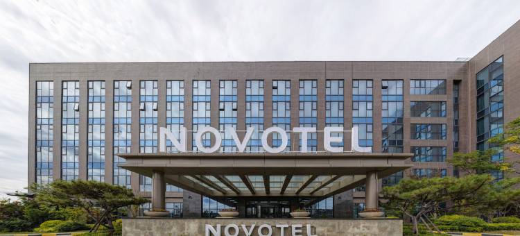 青岛新希望诺富特酒店图片