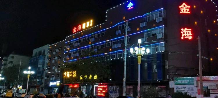 鹤壁金海宾馆图片