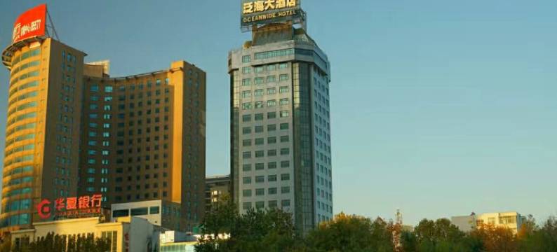 潍坊泛海大酒店图片