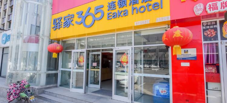 驿家365连锁酒店(衡水火车站店)图片